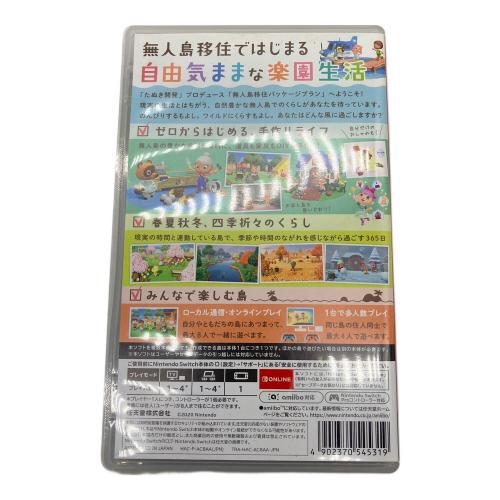 ニンテンドウ あつまれ どうぶつの森 Nintendo Switch用ソフト CERO A (全年齢対象)
