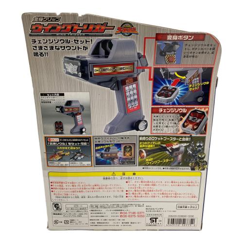 BANDAI　バンダイ　炎神戦隊 ゴーオンジャー (エンジンセンタイ ゴーオンジャー) 変身グリップ ウイングトリガー 戦隊ヒーロー
