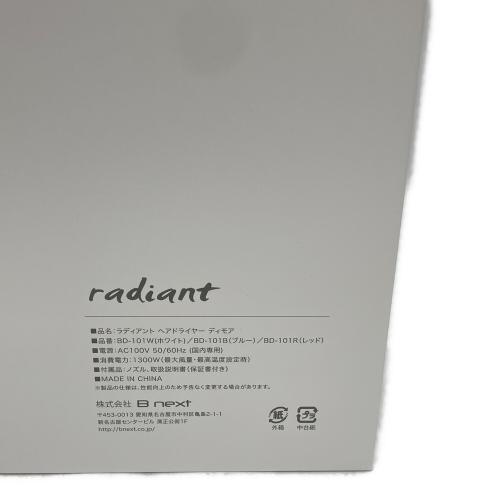 radiant (ラディアント) ヘアードライヤー BD-101