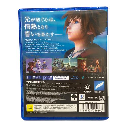 SONY (ソニー) Playstation4 CUH-7200B Pro KINGDOM HEARTS III LIMITED EDITION