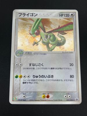 セブンイレブン限定企画　ポケモンカード　ADV プロモカード　フライゴン