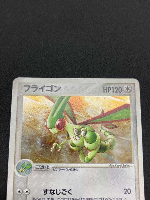 セブンイレブン限定企画　ポケモンカード　ADV プロモカード　フライゴン