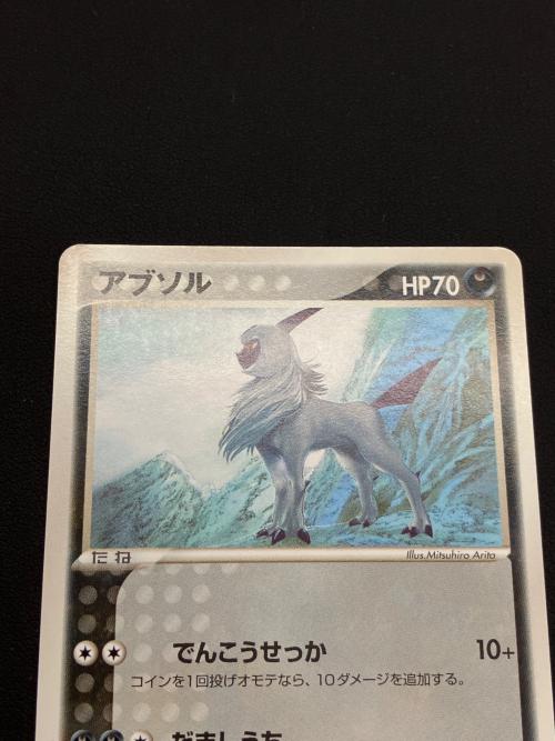 セブンイレブン限定企画　ポケモンカード　ADV プロモカード　アブソル