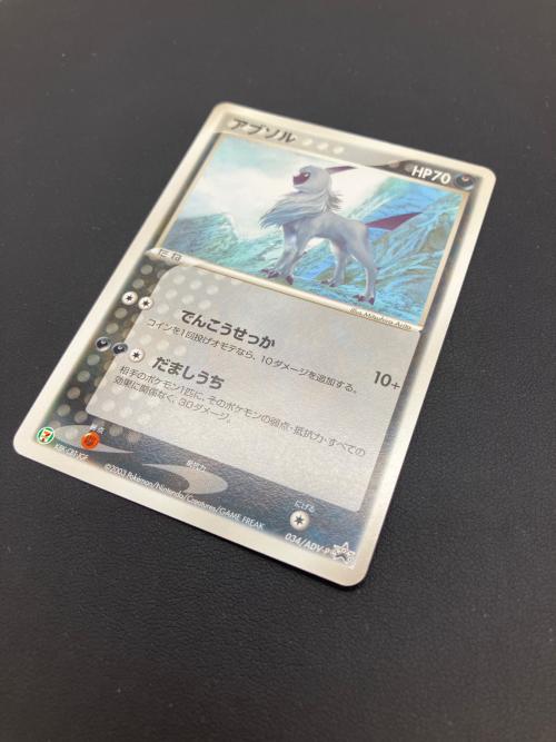 セブンイレブン限定企画　ポケモンカード　ADV プロモカード　アブソル