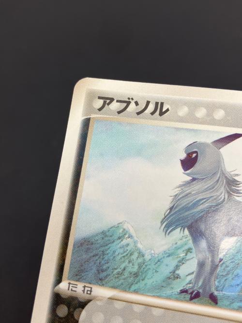セブンイレブン限定企画　ポケモンカード　ADV プロモカード　アブソル