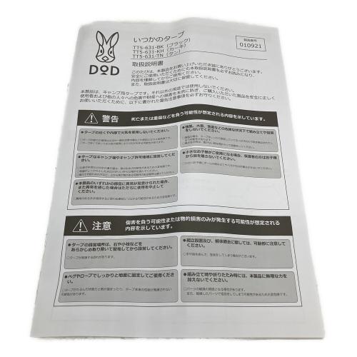 DOD (ディーオーディー) いつかのタープ 未使用 tt5-631-tn