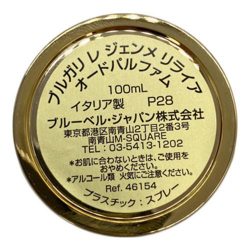 BVLGARI (ブルガリ) オードパルファム 100ml 残量80%-99% レ ジェンメ リライア