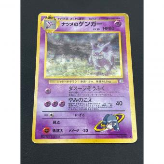 ナツメのゲンガー Lv.39 ポケモンカード  旧裏面