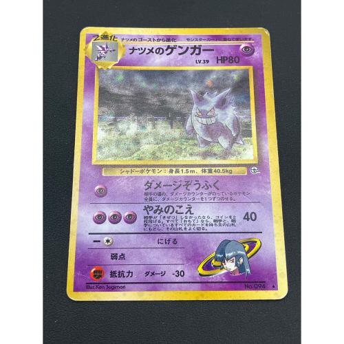 ナツメのゲンガー Lv.39 ポケモンカード  旧裏面