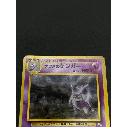ナツメのゲンガー Lv.39 ポケモンカード  旧裏面