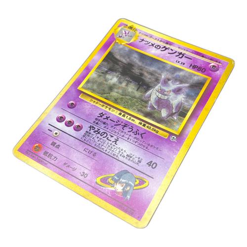 ナツメのゲンガー Lv.39 ポケモンカード  旧裏面