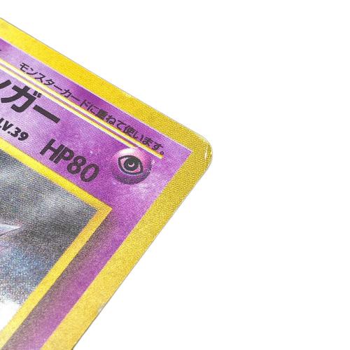 ナツメのゲンガー Lv.39 ポケモンカード  旧裏面