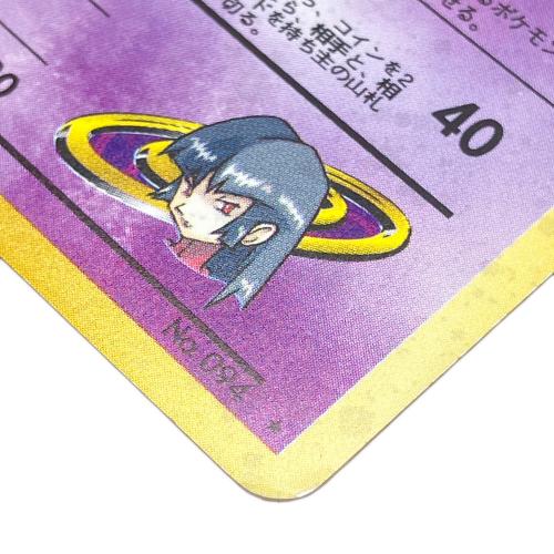 ナツメのゲンガー Lv.39 ポケモンカード  旧裏面