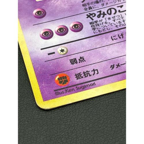 ナツメのゲンガー Lv.39 ポケモンカード  旧裏面