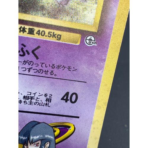 ナツメのゲンガー Lv.39 ポケモンカード  旧裏面