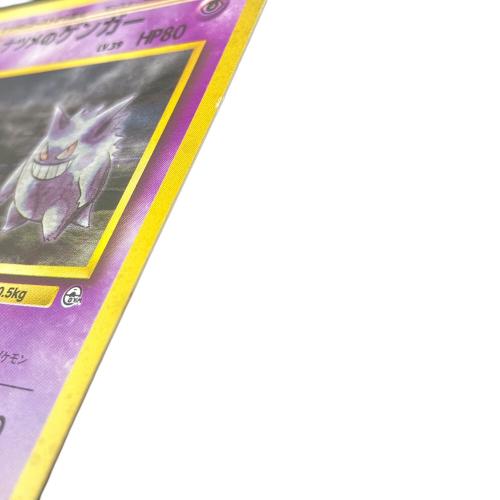 ナツメのゲンガー Lv.39 ポケモンカード  旧裏面