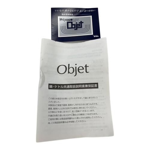 Objet オブジェ デンジョーケトル　2.0L  OJ-46