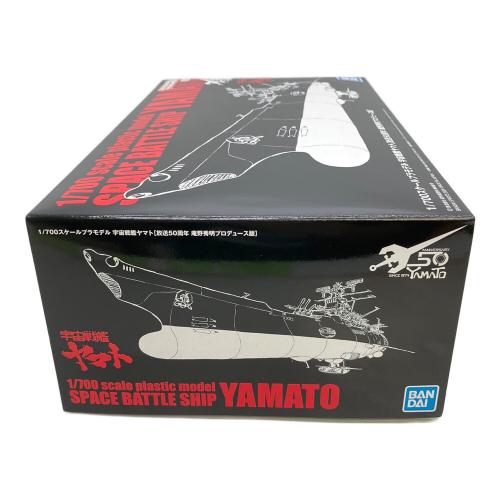BANDAI NAMCO バンダイナムコ 1/700スケールプラモデル 宇宙戦艦ヤマト［放送50周年 庵野秀明プロデュース版］