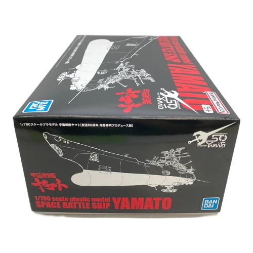 BANDAI NAMCO バンダイナムコ 1/700スケールプラモデル 宇宙戦艦ヤマト［放送50周年 庵野秀明プロデュース版］