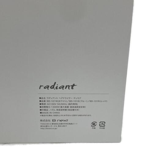 radiantドライヤー ヘアードライヤー radiant B ヘアードライヤー BD-101R