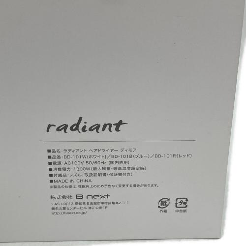 radiant (ラディアント) ヘアードライヤー BD-101W