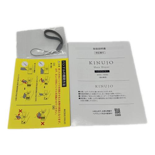 KINUJO (キヌージョ) ドライヤー KH302