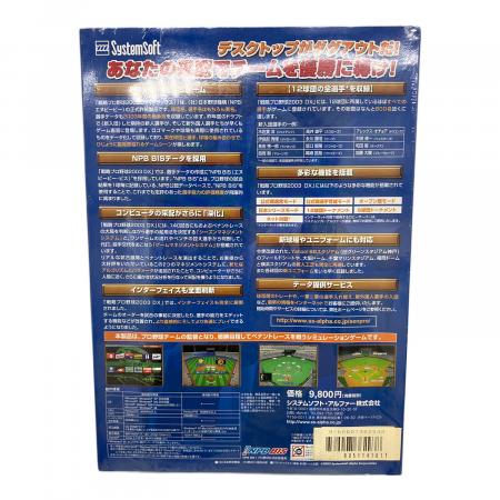 Windows XPM 2000/98 Systemsoft システムソフト【特定販路品】戦略