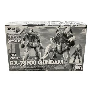 GUNDAM FACTORY YOKOHAMA専用 エコプラ 1/144 RX-78F00 GUNDAM 機動戦士ガンダム プラモデル(5061930) バンダイスピリッツ プラモデル