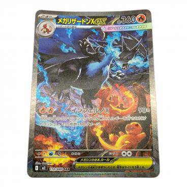 カテゴリ：ポケモンカード｜価格：50,001円～｜在庫：あり】商品一覧