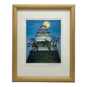 版画 藤城清治 荒城の月