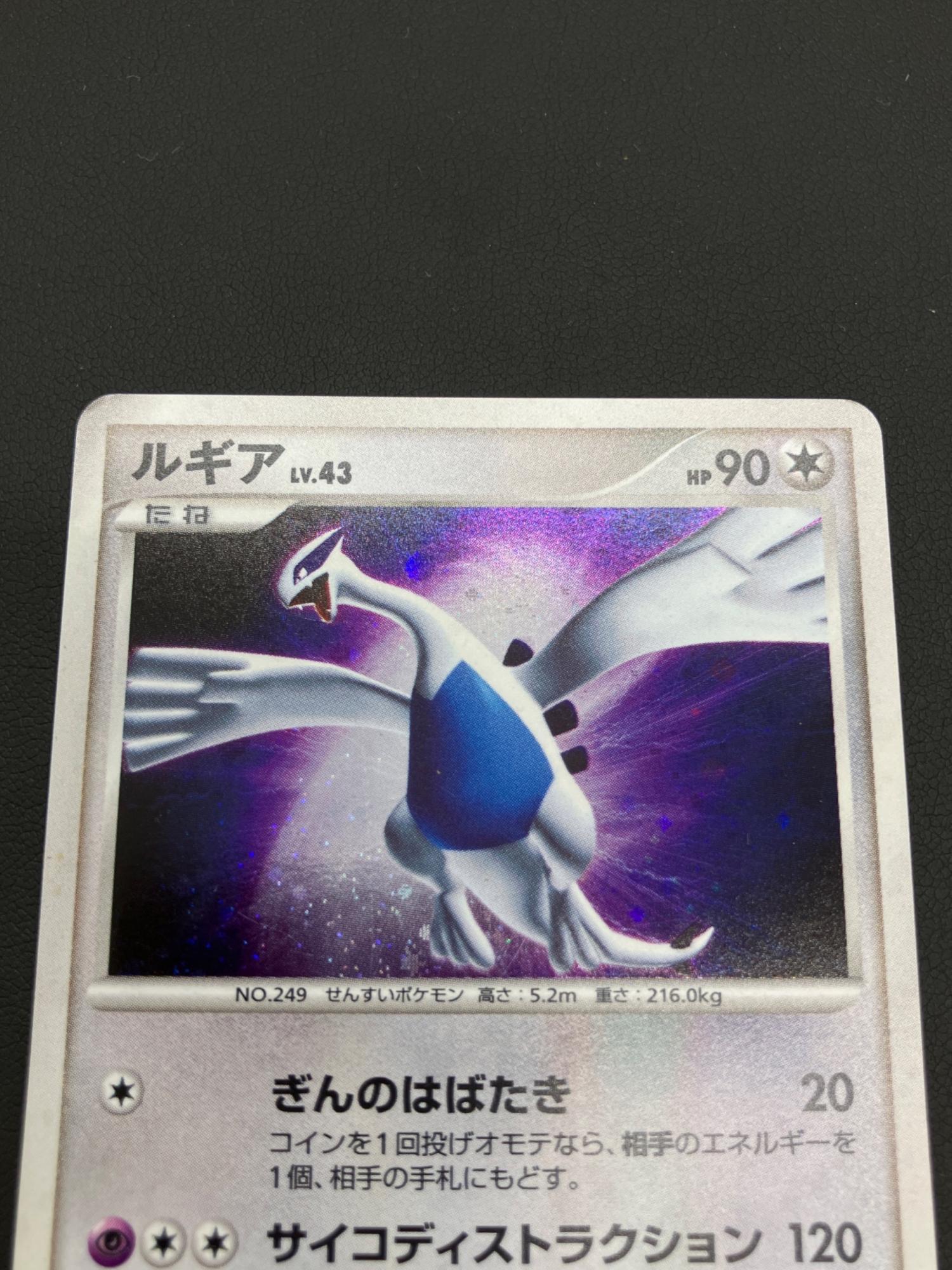 ポケモンカード ルギア LV.43 ルギア LV.43 ポケモンカード｜トレファクONLINE