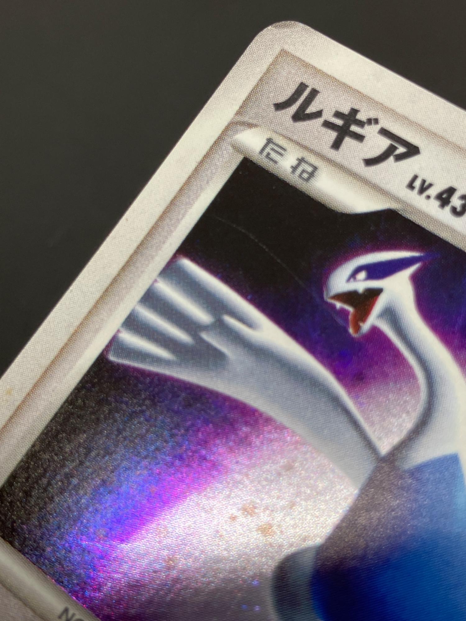 ルギア LV.43 ポケモンカード｜トレファクONLINE