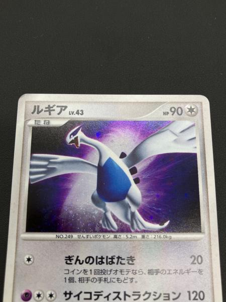 ルギア LV.43 ポケモンカード｜トレファクONLINE