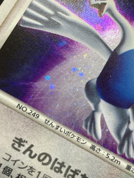 ルギア LV.43 ポケモンカード｜トレファクONLINE