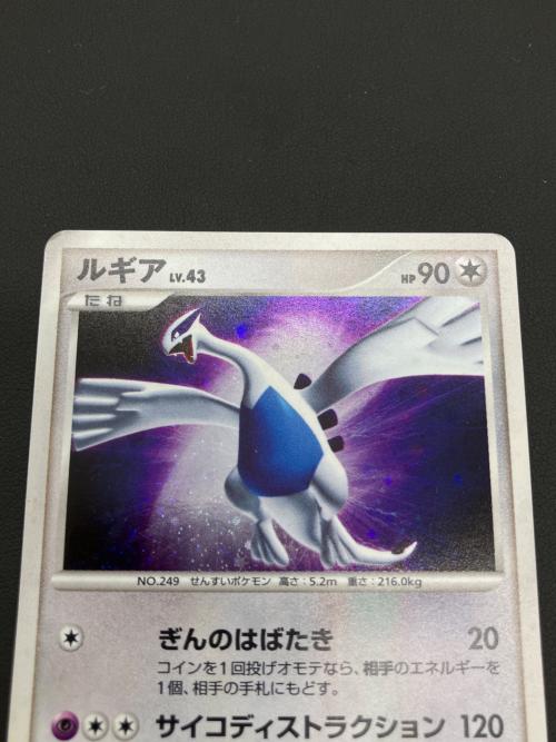 ルギア LV.43 ポケモンカード
