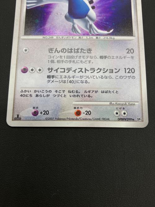 ルギア LV.43 ポケモンカード｜トレファクONLINE