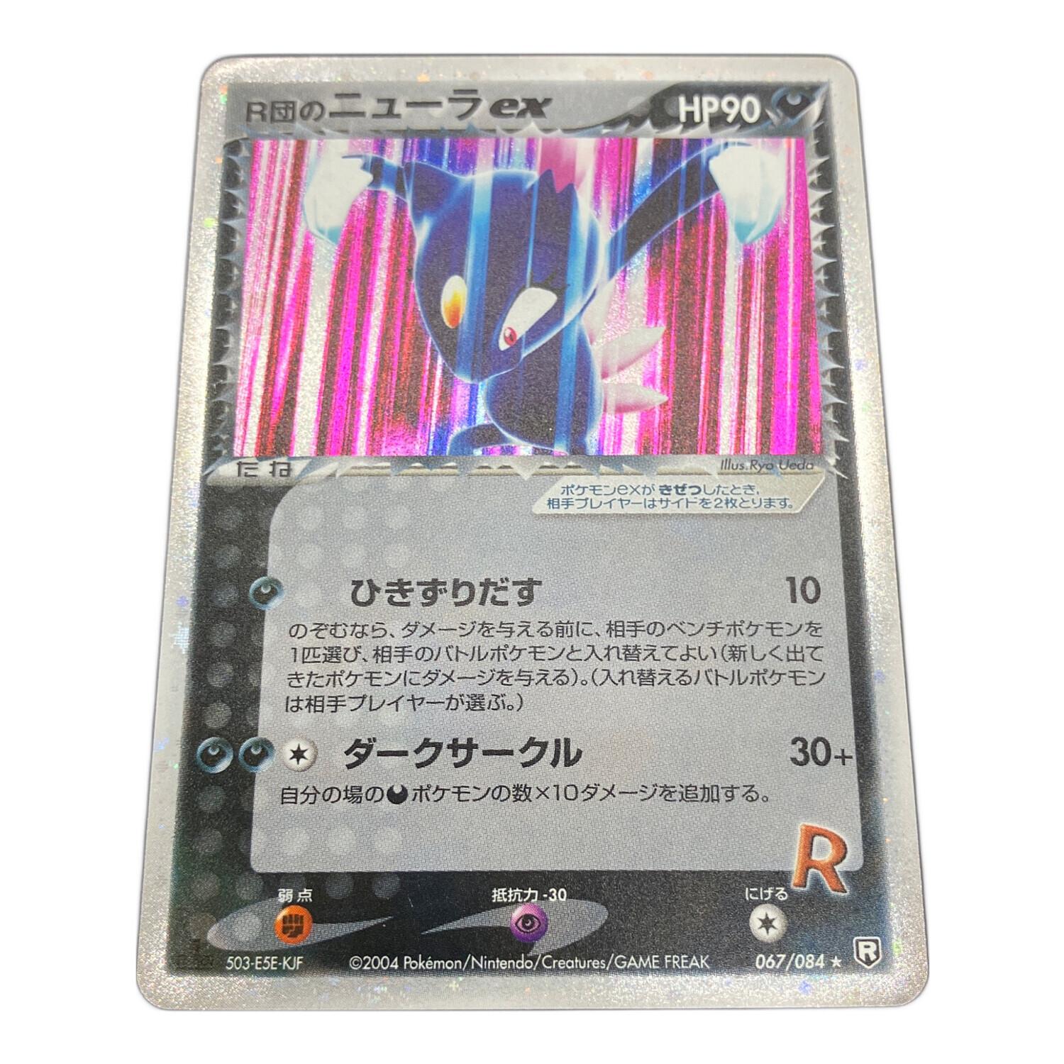 R団のニューラ ポケモンカード｜トレファクONLINE
