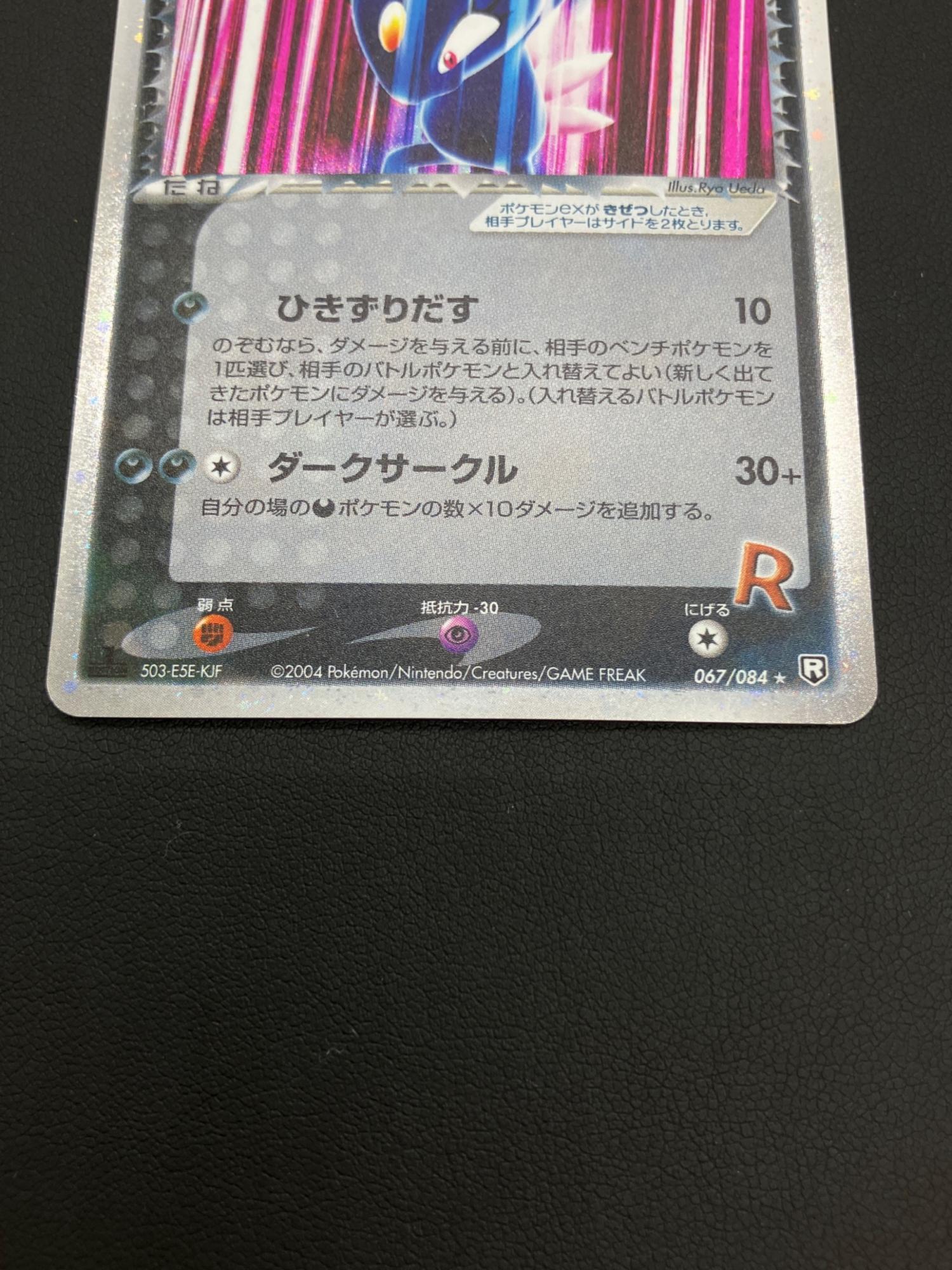 R団のニューラ ポケモンカード｜トレファクONLINE