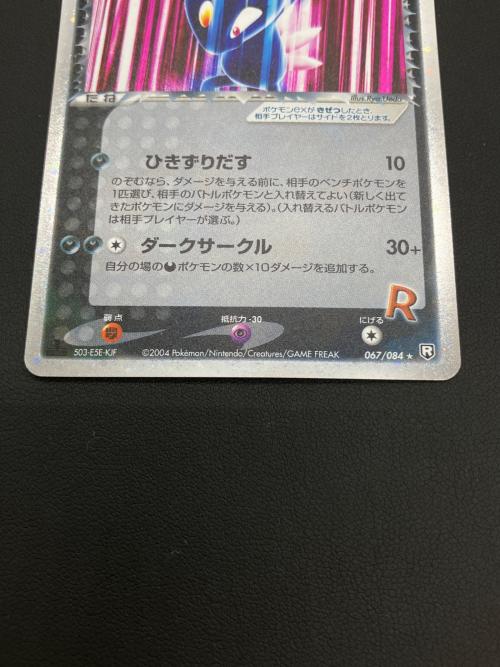 R団のニューラ ポケモンカード｜トレファクONLINE