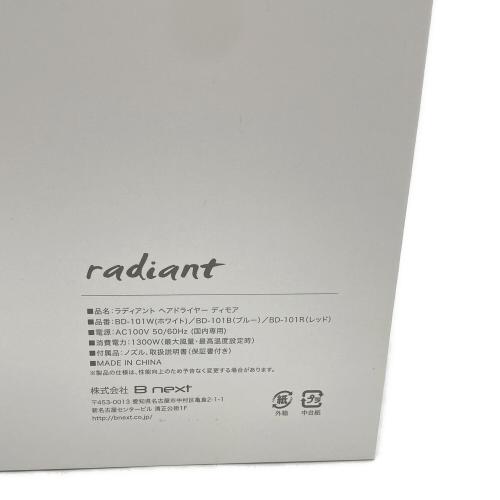 radiant (ラディアント) ヘアードライヤー BD-101R　RED