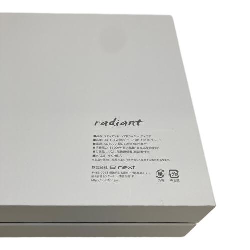 radiant (ラディアント) ヘアードライヤー BD-101B　BLUE