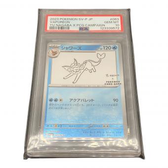 PSA10 ポケモン シャワーズ ポケモンカード yu nagaba