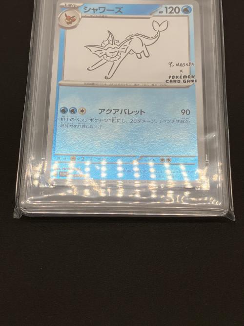 PSA10 ポケモン シャワーズ ポケモンカード yu nagaba