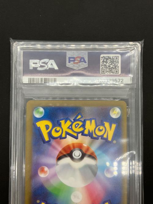 PSA10 ポケモン シャワーズ ポケモンカード yu nagaba
