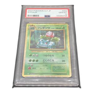PSA10 ポケモン フシギソウ Lv.20 ポケモンカード Classic