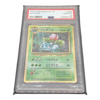 PSA10 ポケモン フシギソウ Lv.20 ポケモンカード Classic