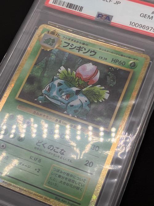 PSA10 ポケモン フシギソウ Lv.20 ポケモンカード Classic