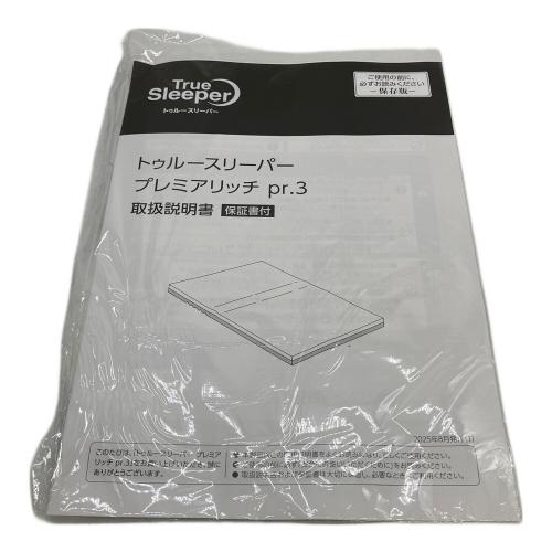 トゥルースリーパー プレミアリッチ pr.3 シングル
