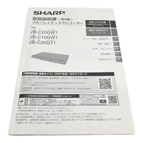 SHARP (シャープ) Blu-rayレコーダー 2B-C20GW1 2024年製