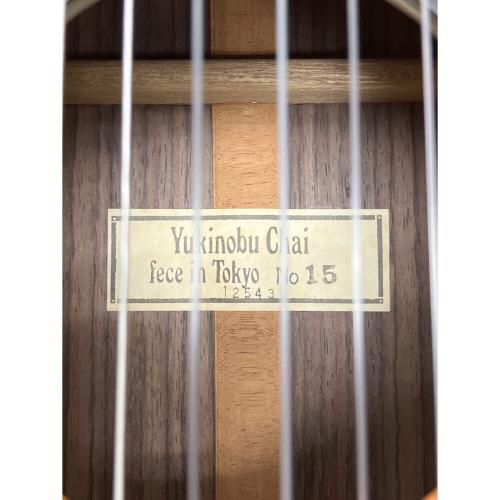 茶位幸信 Yukinobu Chai No.15